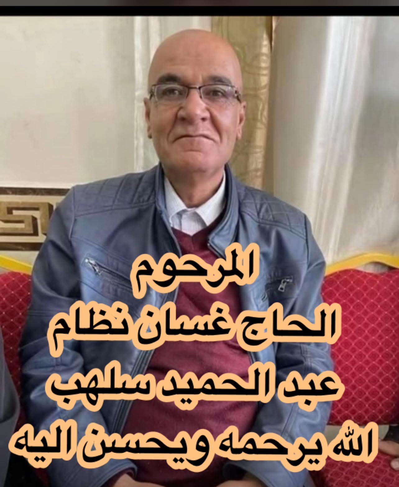 غسان نظام عبد الحميد سلهب