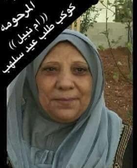 كوكب طلب عيد سلهب