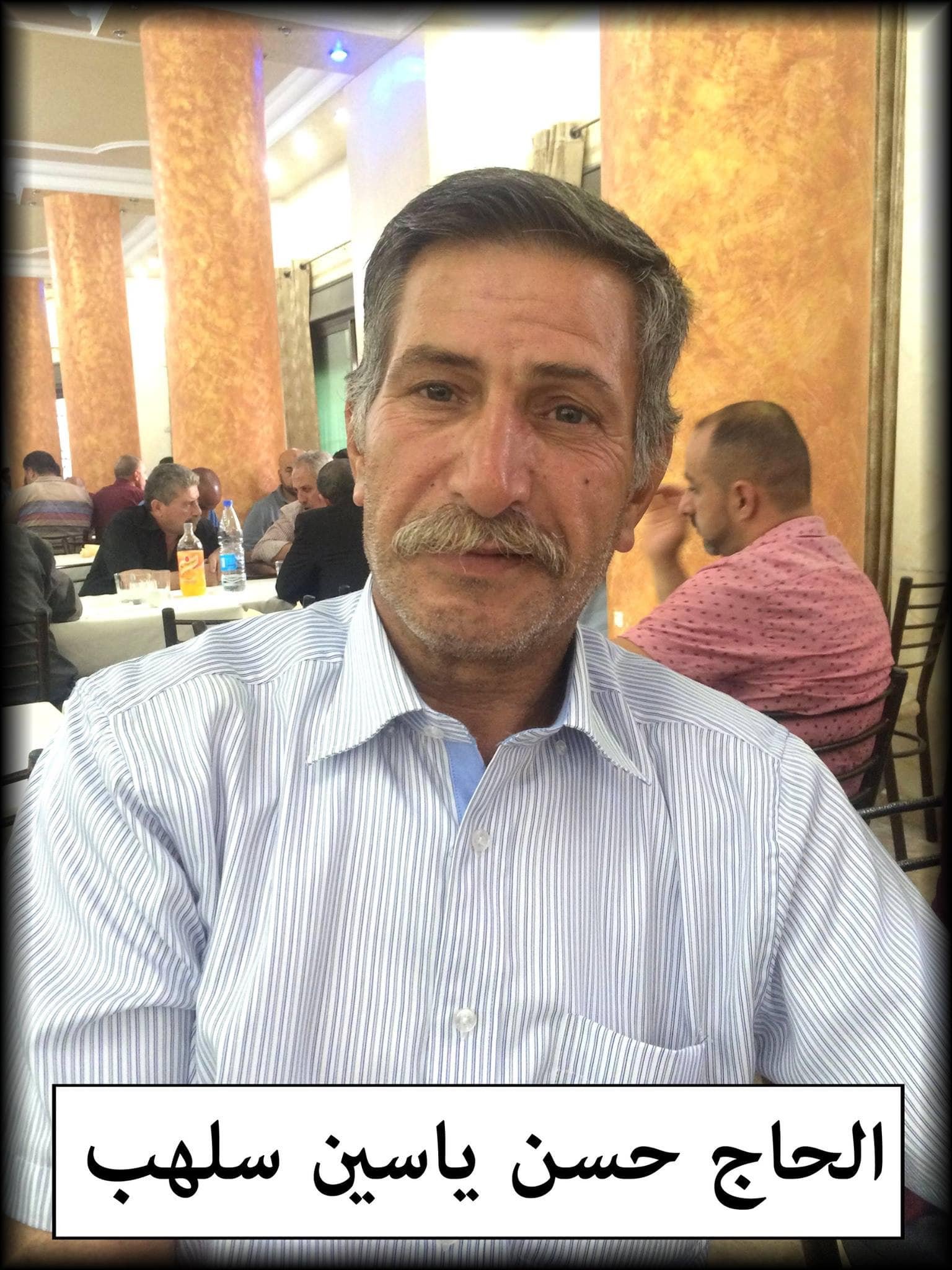 حسن ياسين حسن سلهب