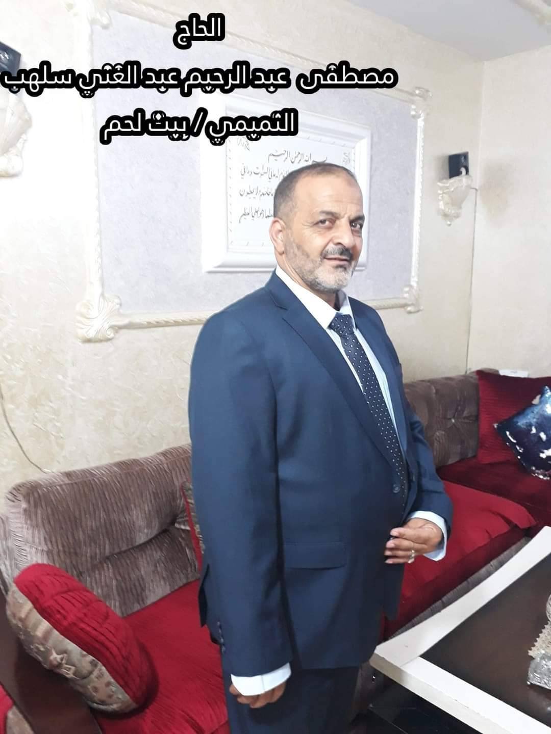 فرج عبد الرحيم عبد الغني سلهب