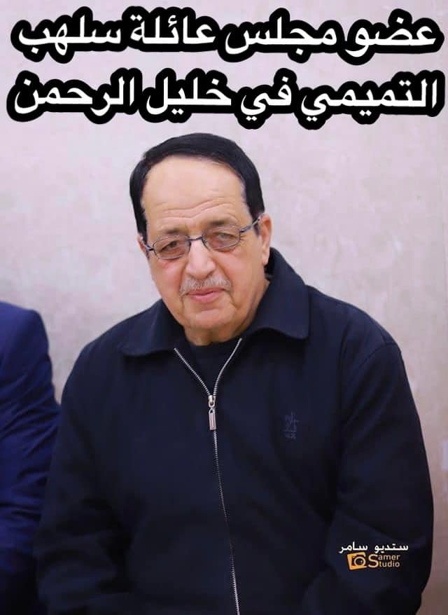 هاشم جميل هاشم سلهب