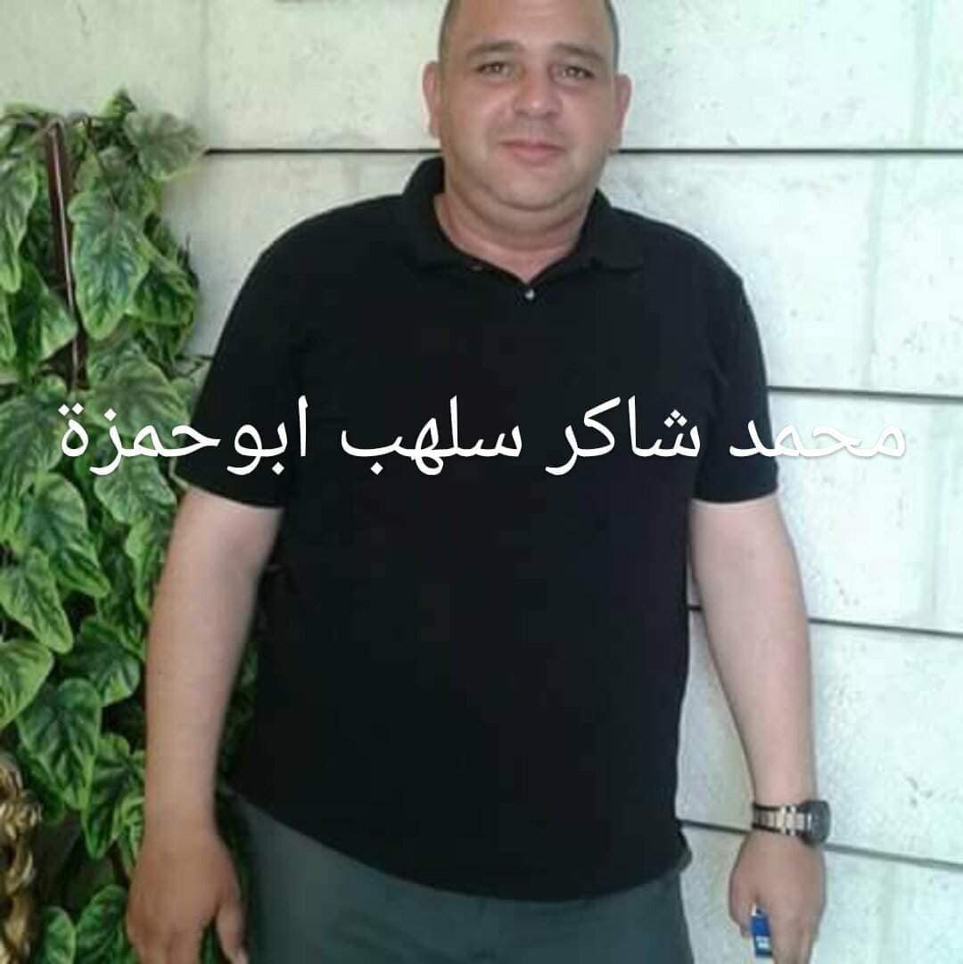 محمد شاكر ابراهيم سلهب