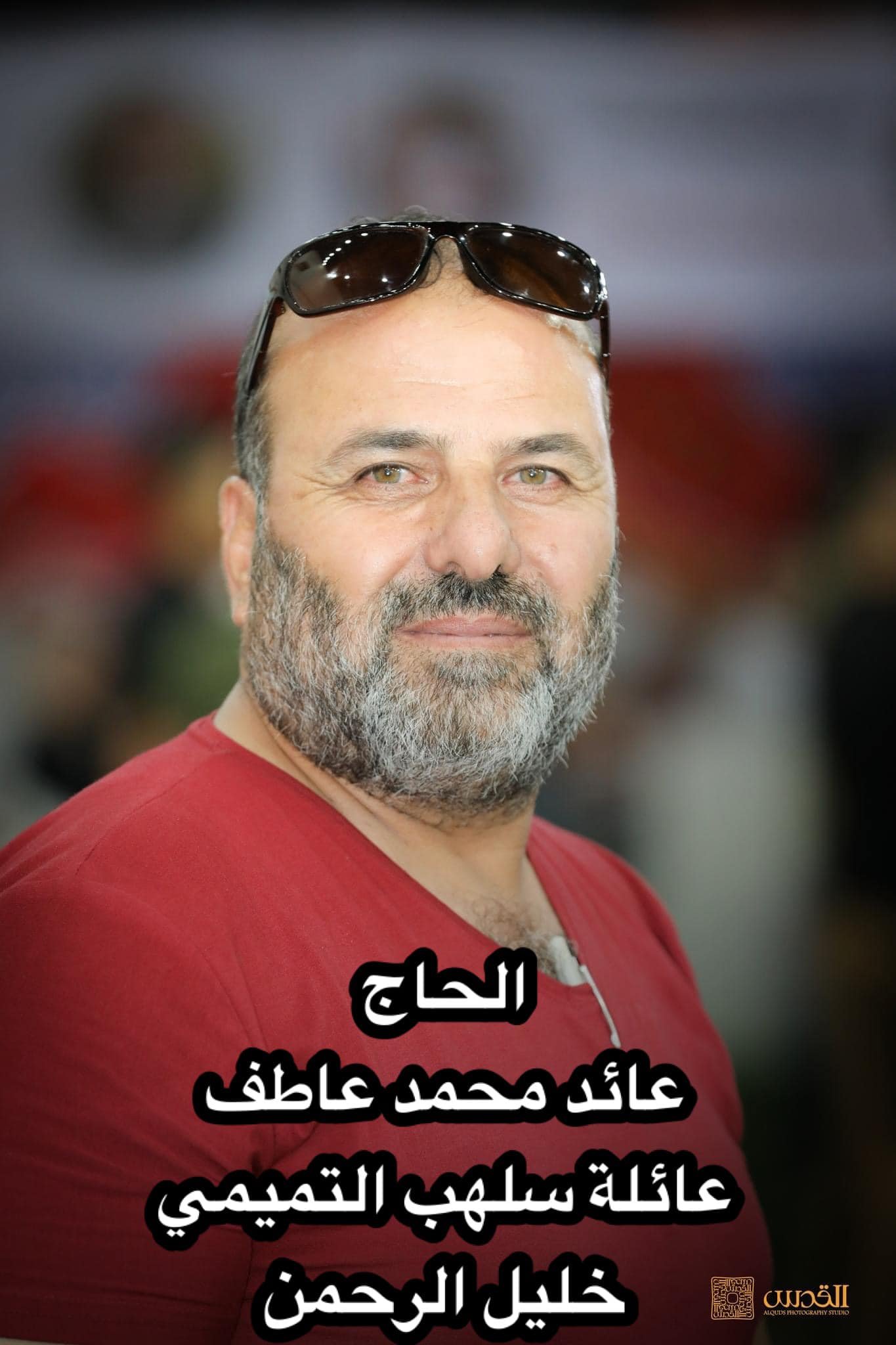 عايد محمد (عاطف) عطا سلهب