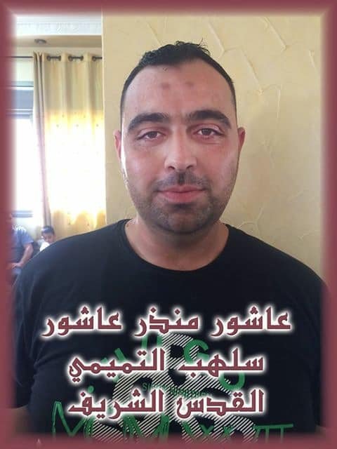 عاشور منذر عاشور سلهب